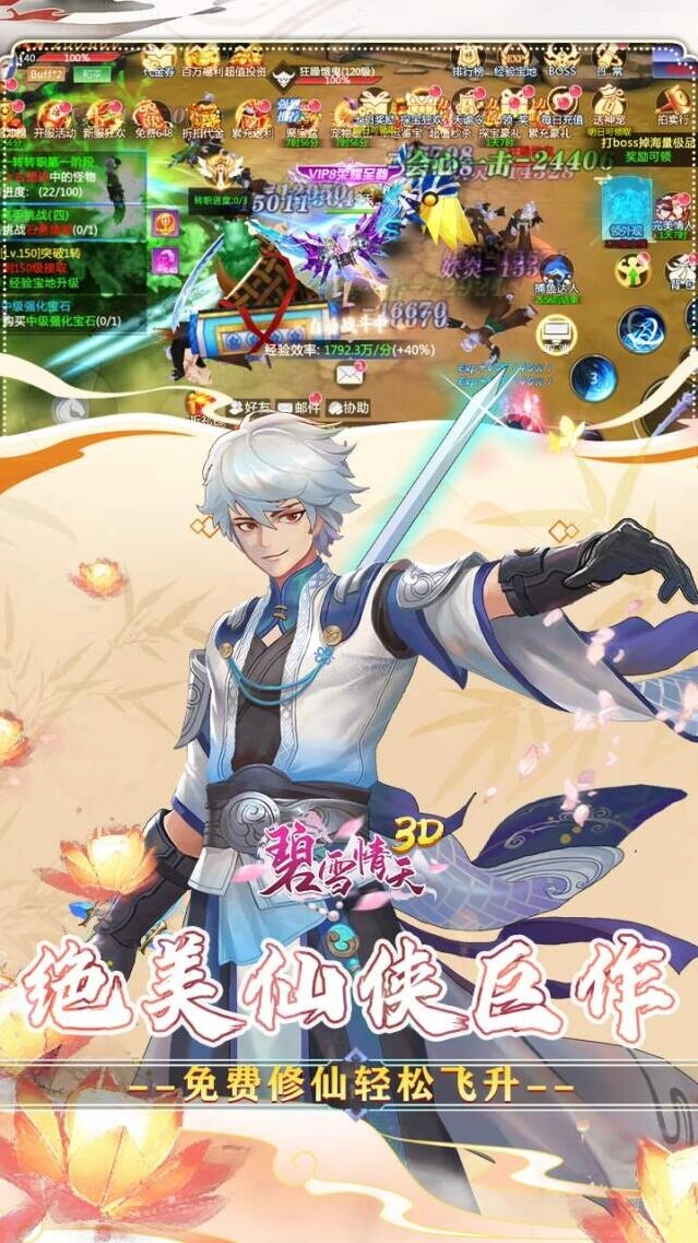 元神修炼