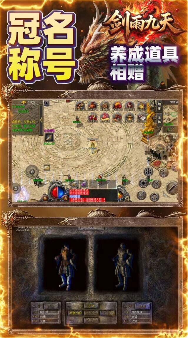 爬塔试炼