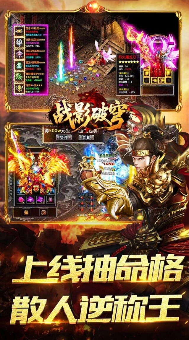 装备锻造