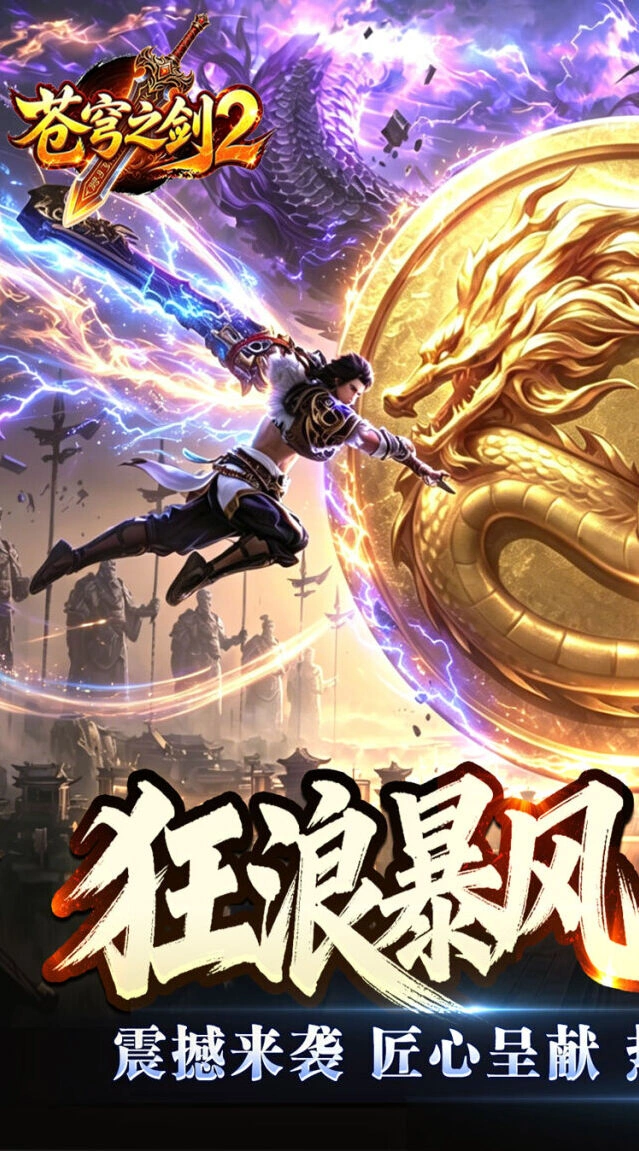 全新大陆