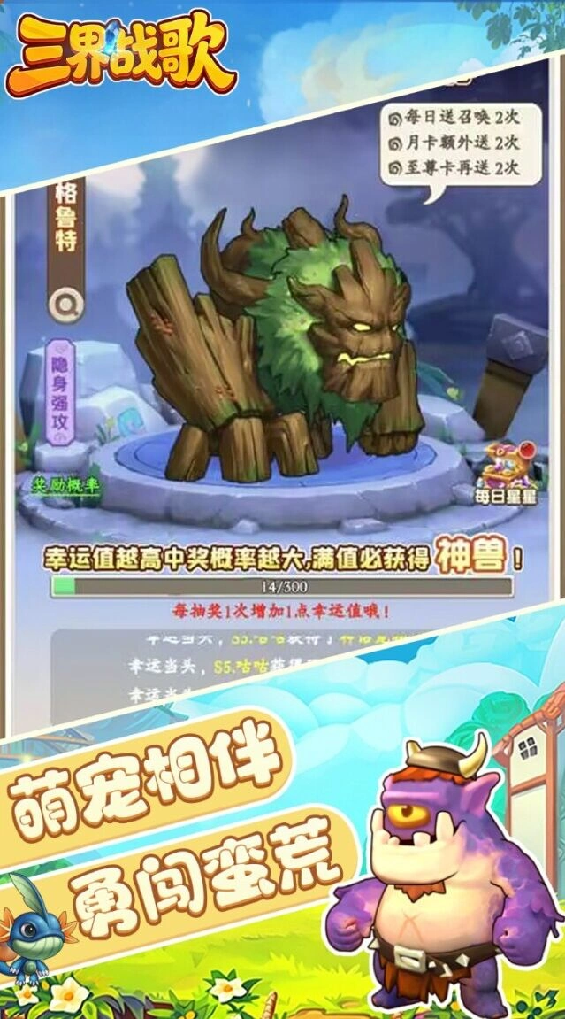 世界首领