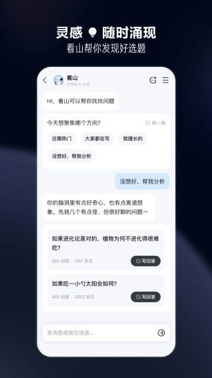 神回复围观地