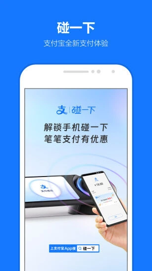 支付宝数字生活服务界面截图