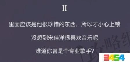 恋与制作人美食直播事件2选择推荐