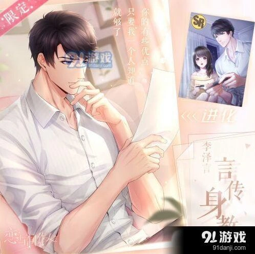 《恋与制作人》因材施教答题指南