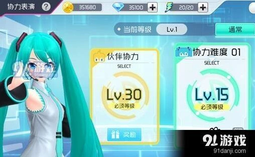 初音未来梦幻歌姬协力表演攻略