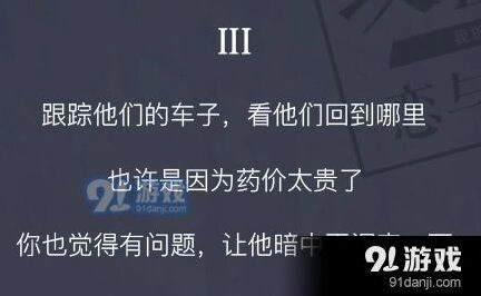 恋与制作人流感病毒事件3选择技巧