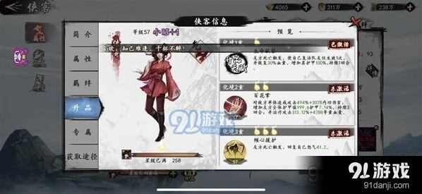 群侠传传奇史诗侠客强度梯度全解析
