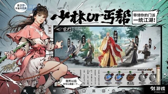 群侠传毒爆流阵容怎么搭配详细指南