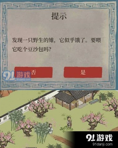 江南百景图投食槽作用介绍