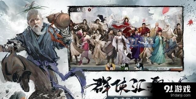 群侠传林朝英多久可以得到攻略