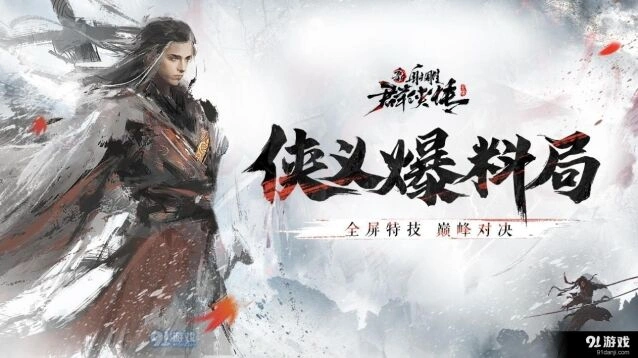 群侠传氪金怎么选最划算