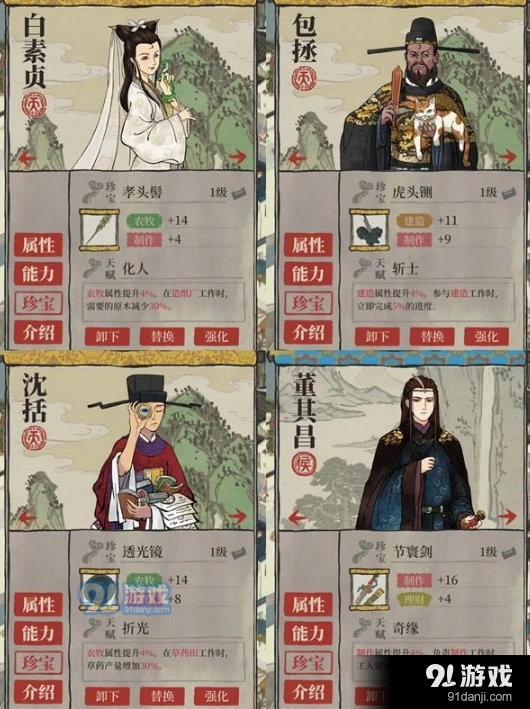 江南百景图专属珍宝完整攻略