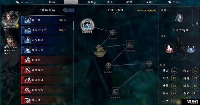 群侠传长江三叠浪获取方式详解
