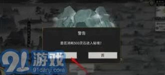 鬼谷八荒千年钟乳获取攻略