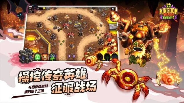 王国保卫战4手机游戏图片5