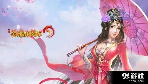 群侠传周芷若人物攻略完整版