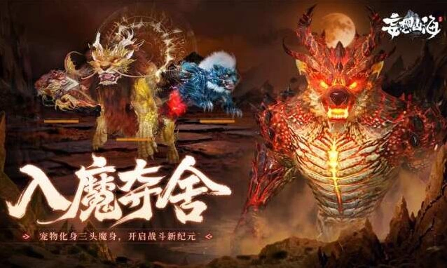 妄想山海手机游戏图片2