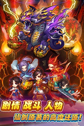 仙剑奇侠传手机游戏图片3