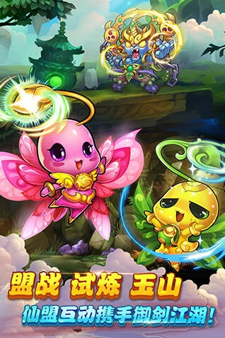 仙剑奇侠传手机游戏图片4