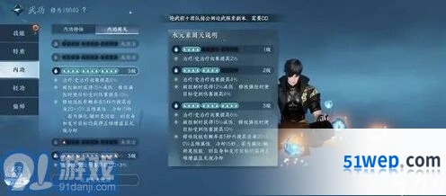 逆水寒2.3.1素问神器加点全攻略