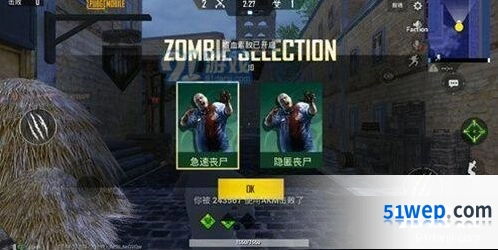 和平精英致命感染有哪些僵尸