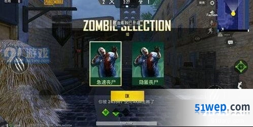 和平精英致命感染僵尸种类大全