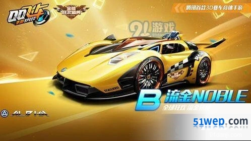 QQ飞车手游全球狂欢盛典活动奖励有哪些 流金获取攻略