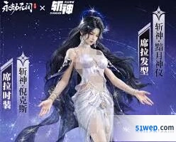 永劫无间斩神之凡尘神域联动活动评测