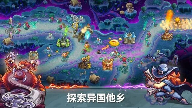 王国保卫战5手机游戏图片4