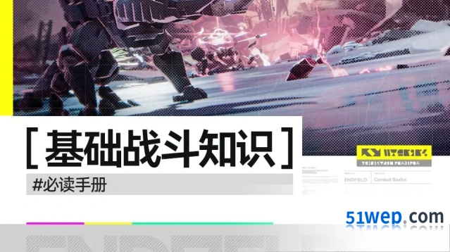 明日方舟终末地1.2全角色养成攻略
