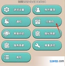 奔奔王国兑换码使用方法全攻略详解