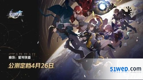 崩坏星穹铁道4.2卡池抽取指南