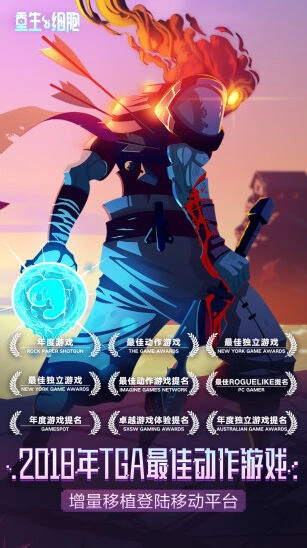 重生细胞手机游戏图片3