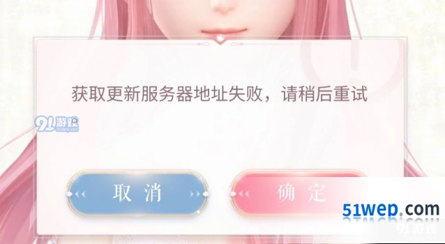 闪耀暖暖服务器连接失败怎么办