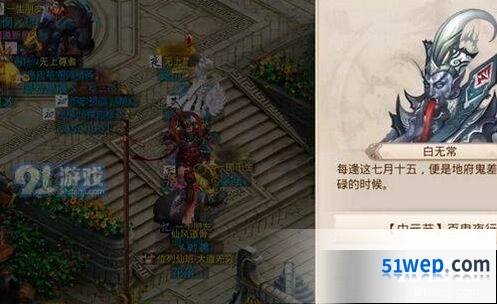 问道中元节百鬼夜行任务玩法详解
