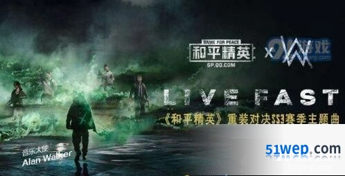 和平精英SS3赛季主题曲介绍 Live Fast音乐分享