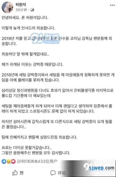英雄联盟Pawn退役公告 强迫症导致告别赛场
