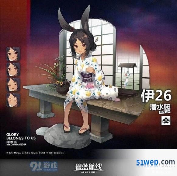 碧蓝航线日服伊26浴衣预告