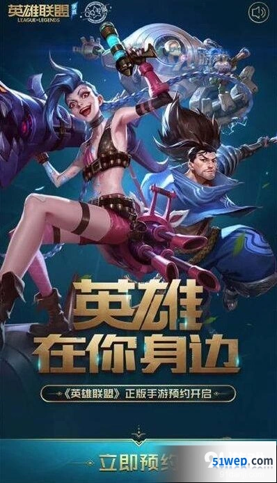 英雄联盟手游预约活动进不去怎么办
