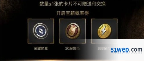和平精英PEGI服饰币礼包内容详细介绍