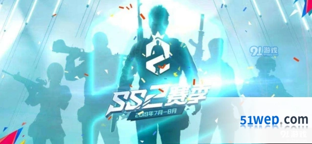 和平精英SS2赛季什么时候结束 新赛季开启时间