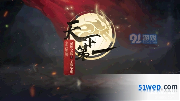 逆水寒8月15日更新了什么