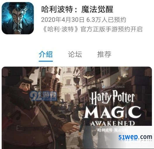 哈利波特魔法觉醒预约地址及魔杖领取
