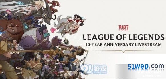 英雄联盟十周年庆典活动攻略指南