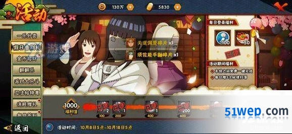 火影忍者手游10月直购礼包内容一览