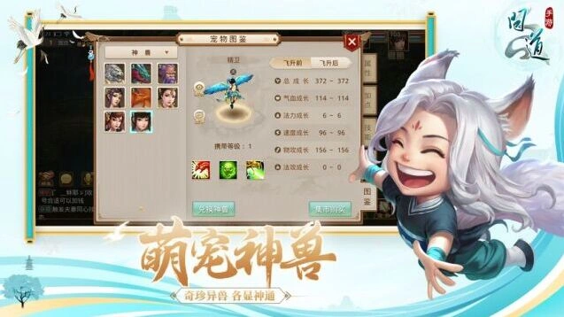问道手机游戏图片3