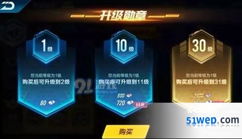 QQ飞车荣耀勋章升级步骤详解