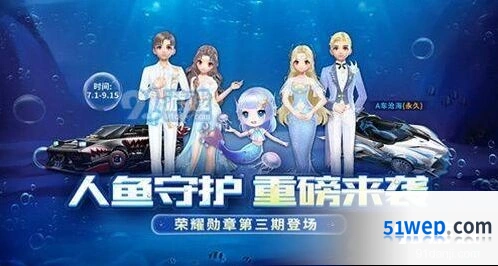 QQ飞车荣耀勋章第三期奖励汇总