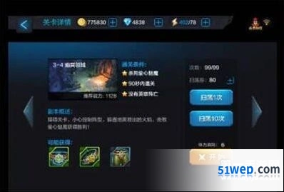 生存33天魅魔全频攻击攻略指南